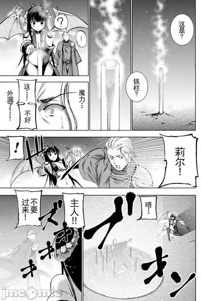 成为魔王的方法 成为魔王的方法11-15.zip 第59页
