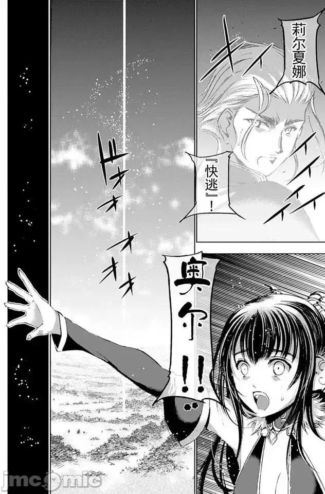 成为魔王的方法 成为魔王的方法11-15.zip 第60页