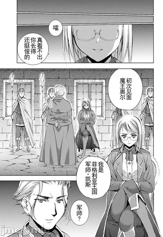 成为魔王的方法 成为魔王的方法11-15.zip 第61页
