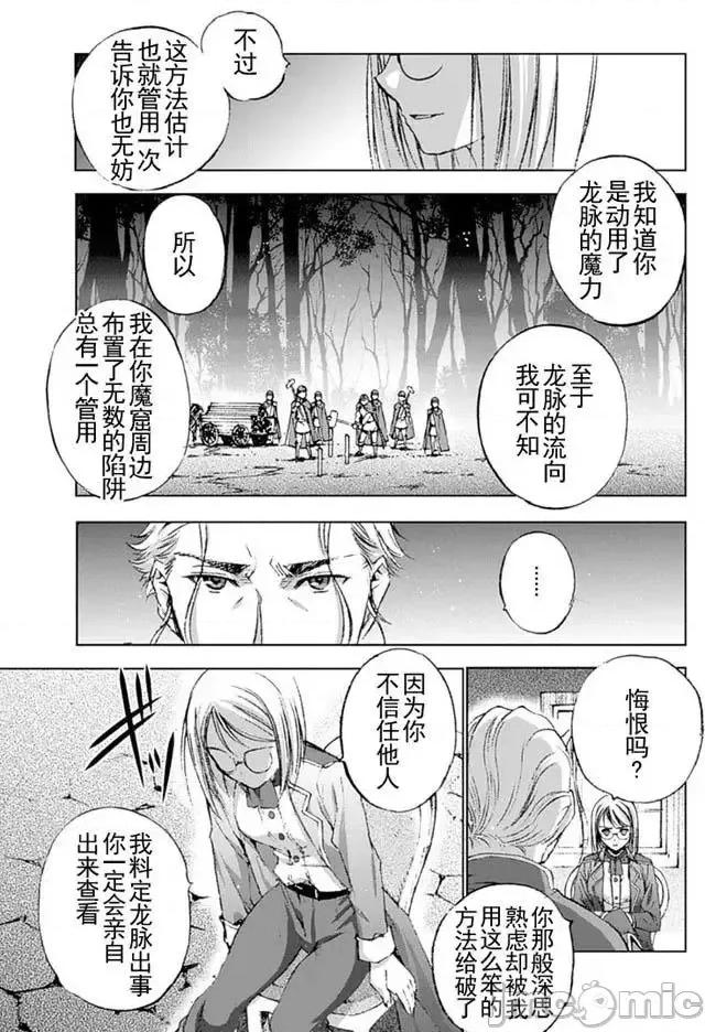 成为魔王的方法 成为魔王的方法11-15.zip 第63页