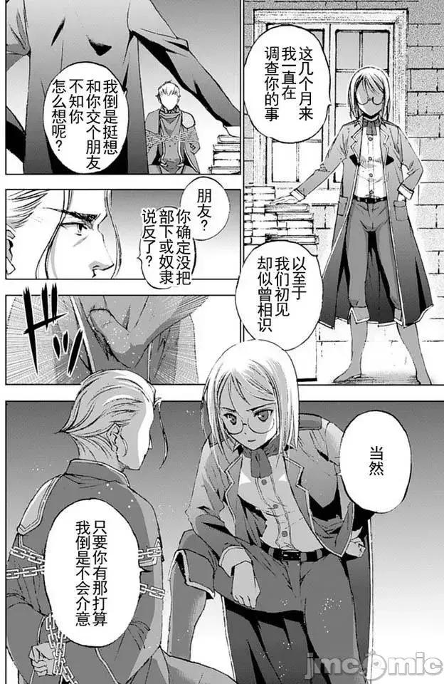 成为魔王的方法 成为魔王的方法11-15.zip 第64页
