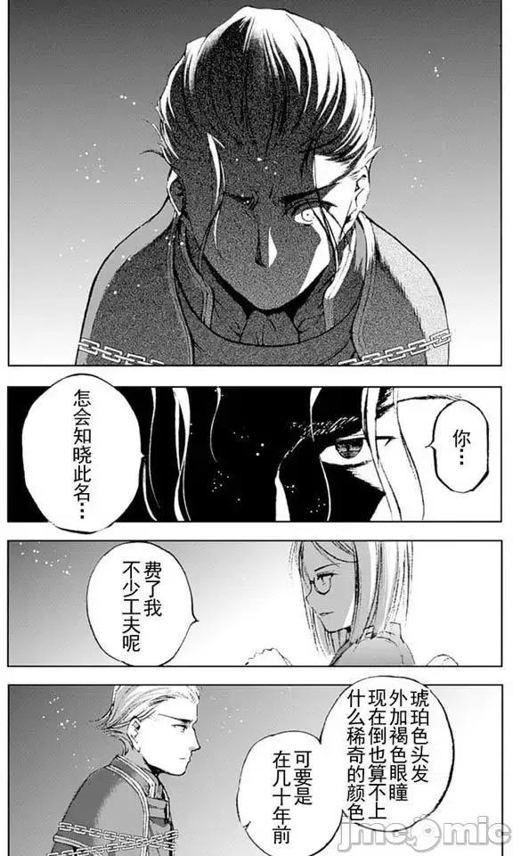 成为魔王的方法 成为魔王的方法11-15.zip 第66页