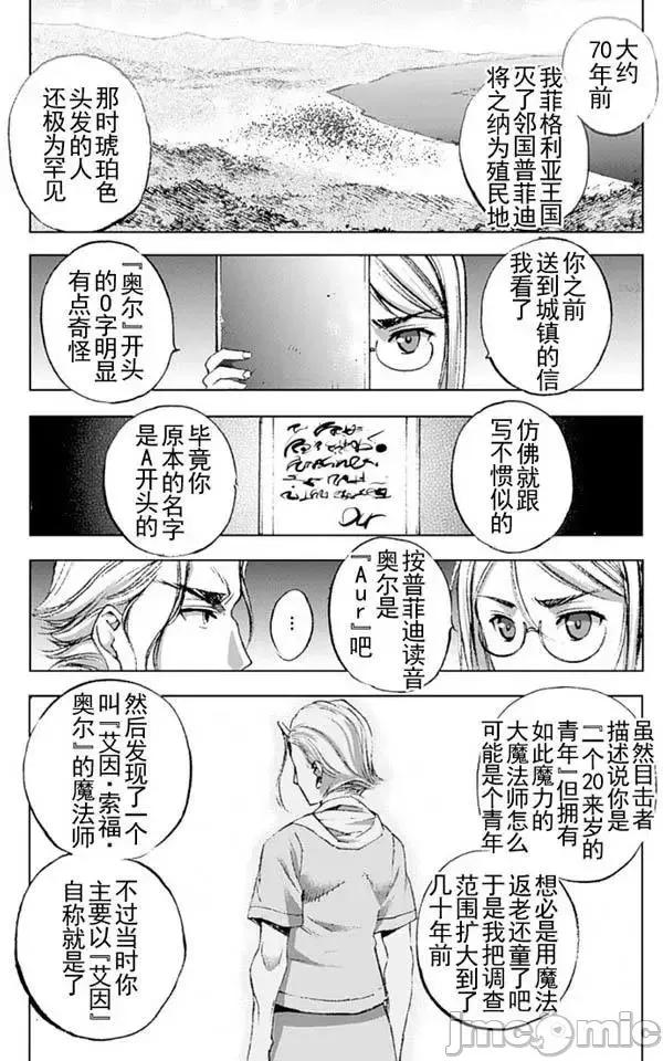成为魔王的方法 成为魔王的方法11-15.zip 第67页