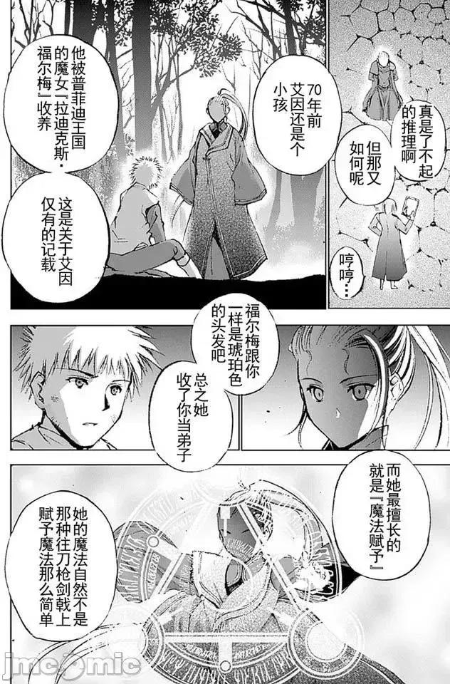 成为魔王的方法 成为魔王的方法11-15.zip 第68页