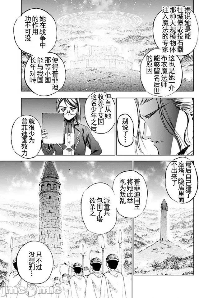 成为魔王的方法 成为魔王的方法11-15.zip 第69页