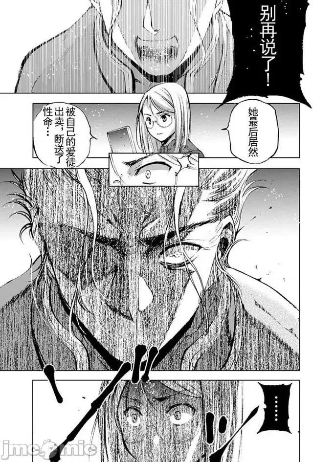 成为魔王的方法 成为魔王的方法11-15.zip 第71页