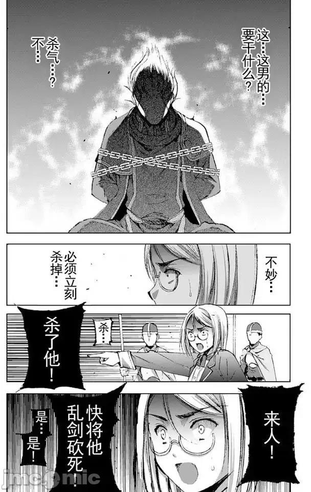 成为魔王的方法 成为魔王的方法11-15.zip 第72页