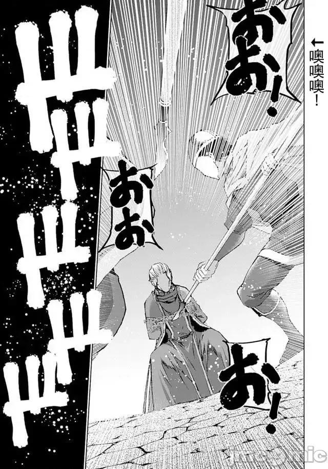 成为魔王的方法 成为魔王的方法11-15.zip 第73页