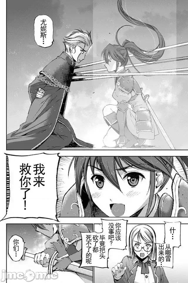 成为魔王的方法 成为魔王的方法11-15.zip 第76页