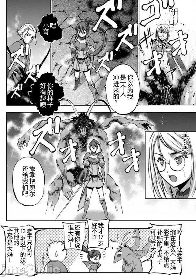 成为魔王的方法 成为魔王的方法11-15.zip 第80页