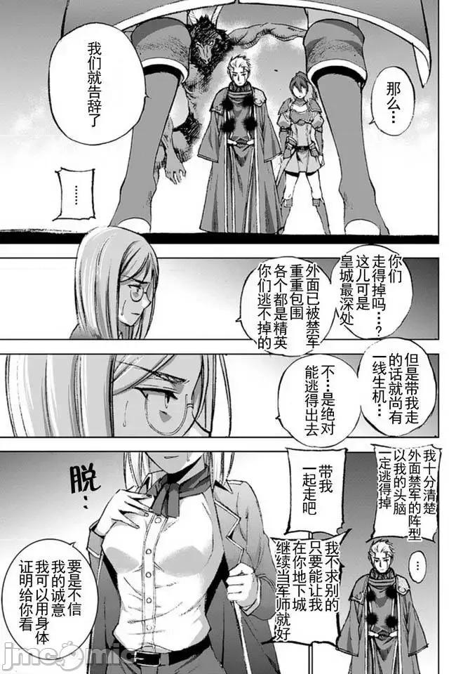 成为魔王的方法 成为魔王的方法11-15.zip 第81页