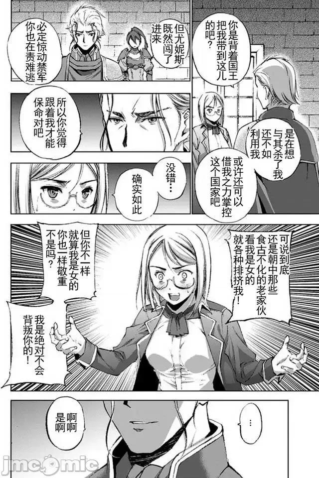 成为魔王的方法 成为魔王的方法11-15.zip 第82页