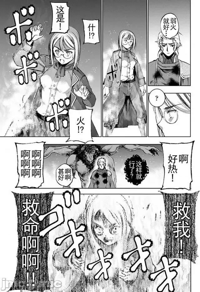 成为魔王的方法 成为魔王的方法11-15.zip 第83页