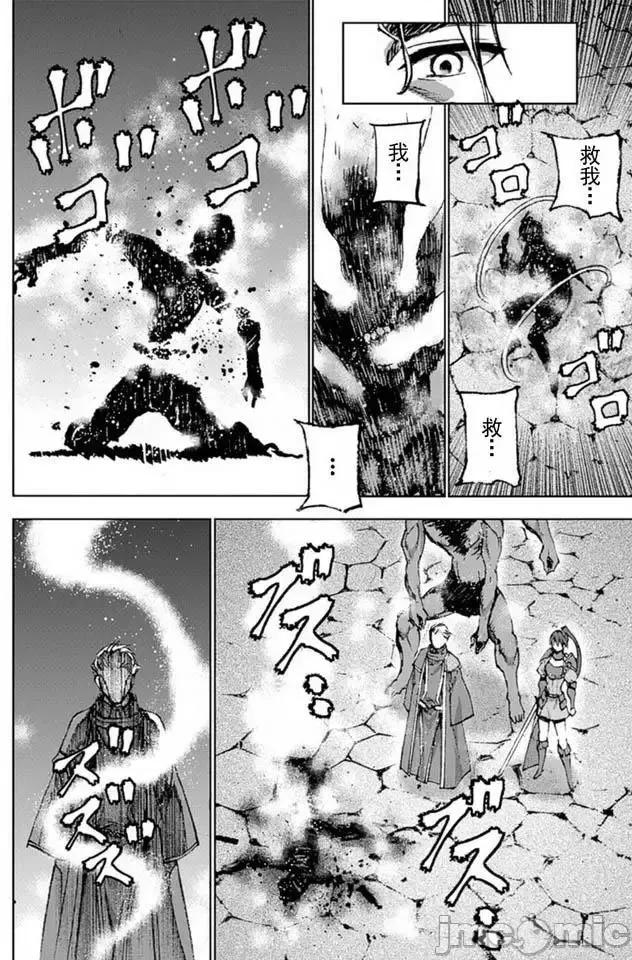 成为魔王的方法 成为魔王的方法11-15.zip 第84页