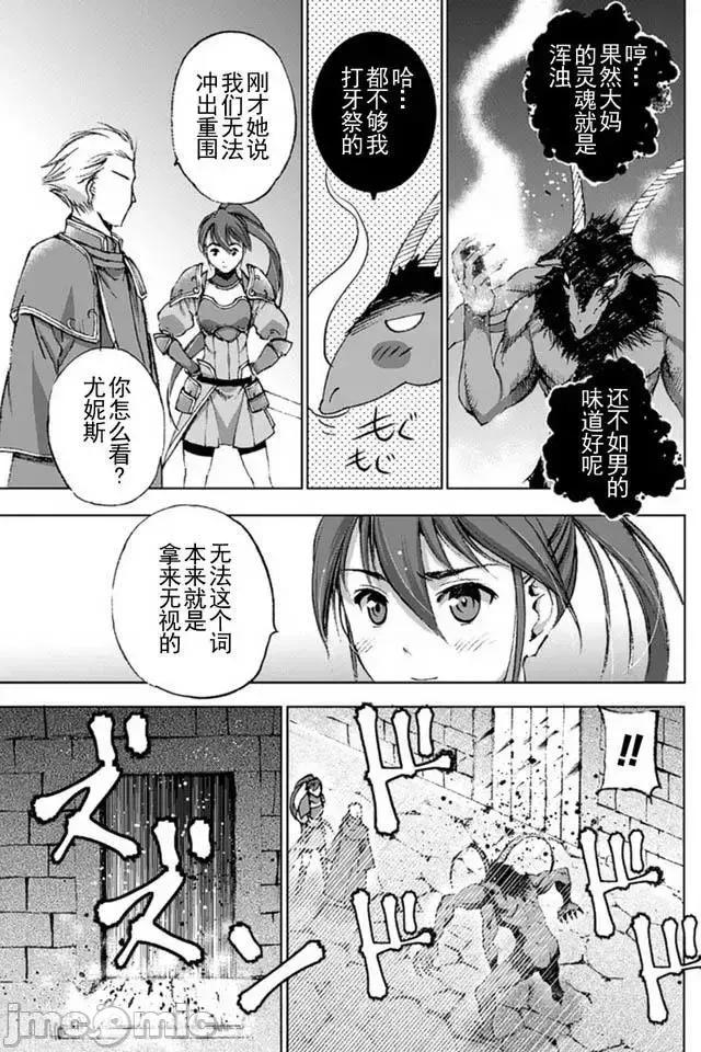 成为魔王的方法 成为魔王的方法11-15.zip 第85页