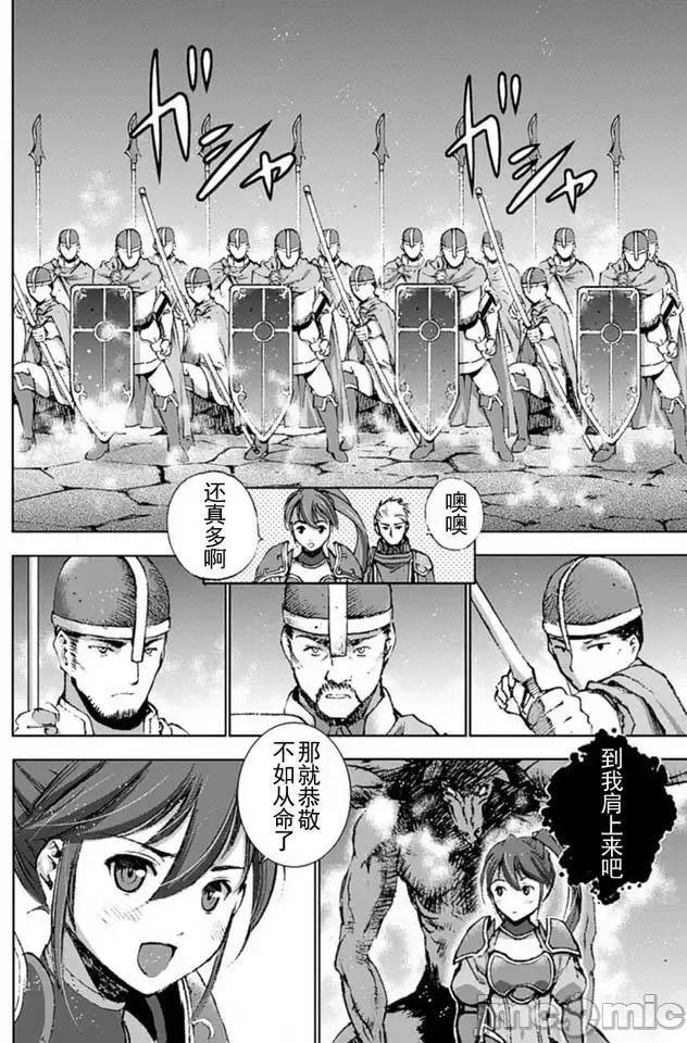成为魔王的方法 成为魔王的方法11-15.zip 第86页