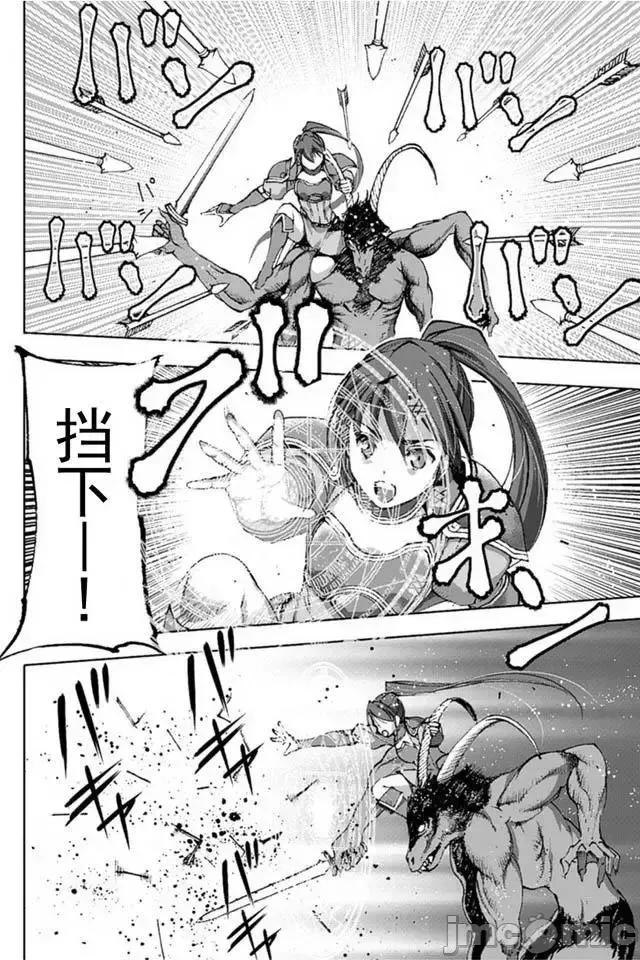成为魔王的方法 成为魔王的方法11-15.zip 第88页
