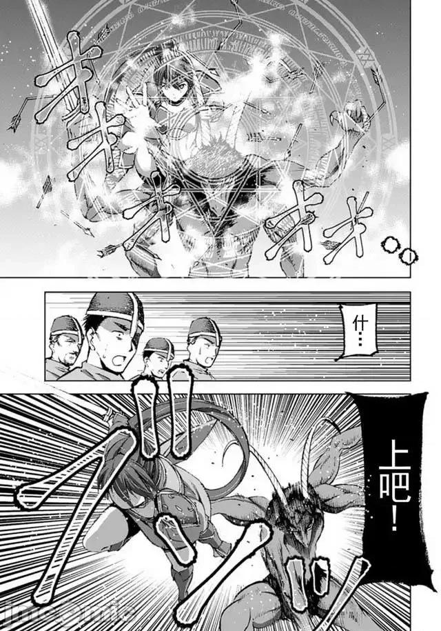 成为魔王的方法 成为魔王的方法11-15.zip 第89页