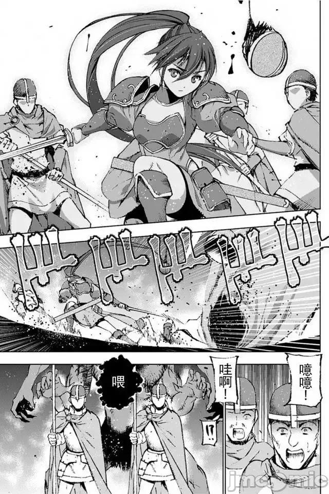 成为魔王的方法 成为魔王的方法11-15.zip 第91页