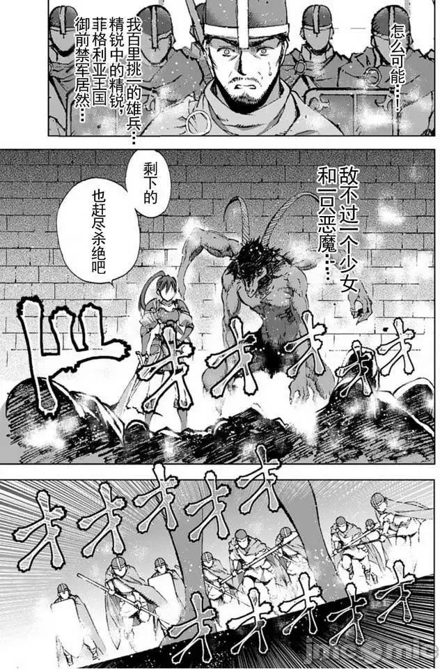 成为魔王的方法 成为魔王的方法11-15.zip 第93页