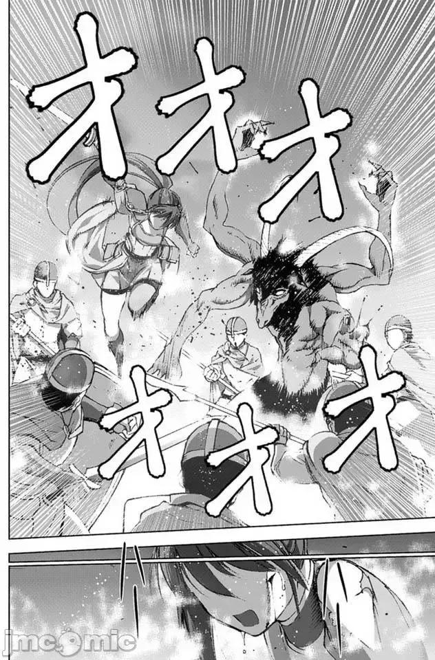成为魔王的方法 成为魔王的方法11-15.zip 第94页