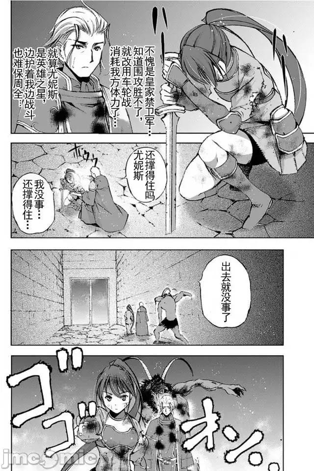 成为魔王的方法 成为魔王的方法11-15.zip 第96页