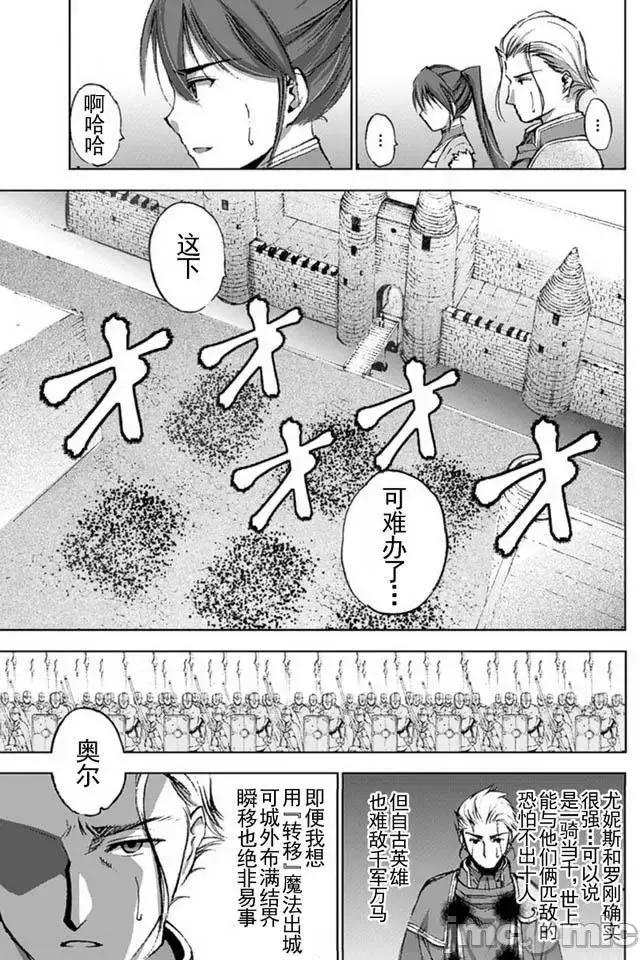 成为魔王的方法 成为魔王的方法11-15.zip 第97页
