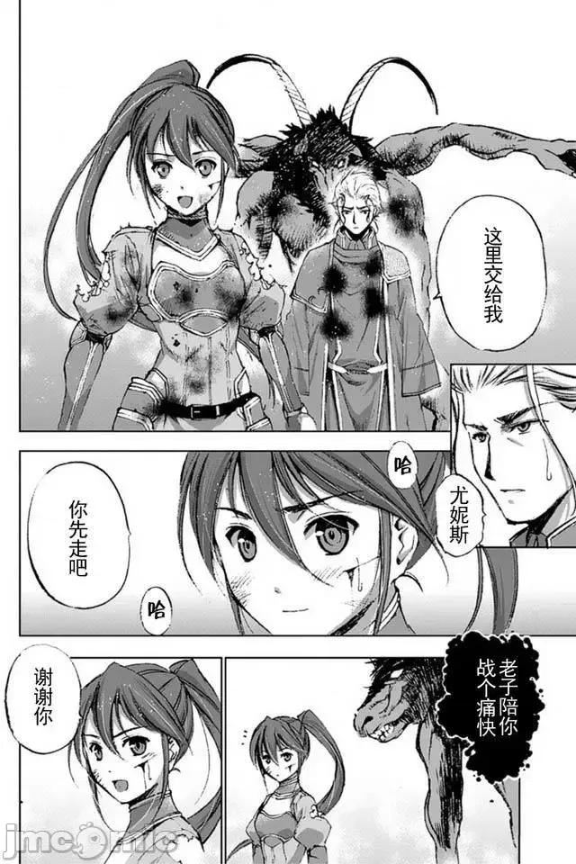 成为魔王的方法 成为魔王的方法11-15.zip 第98页