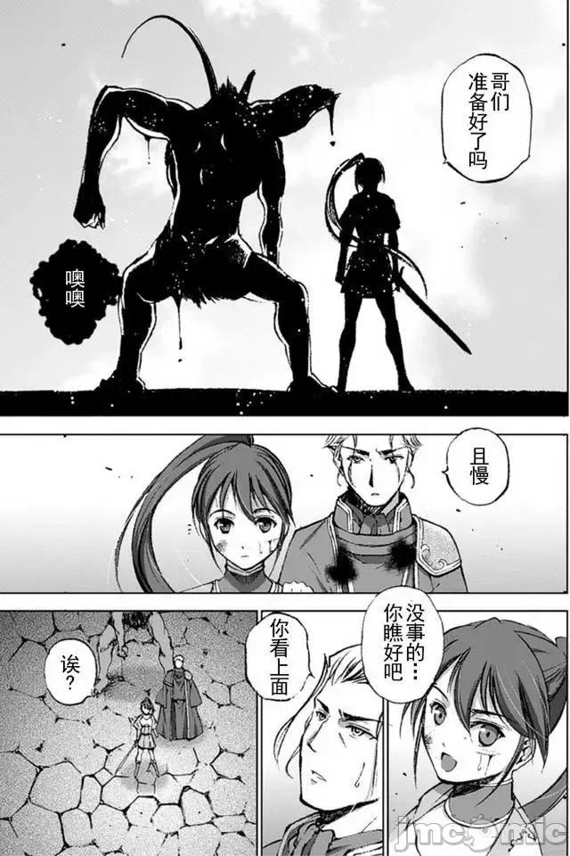 成为魔王的方法 成为魔王的方法11-15.zip 第99页