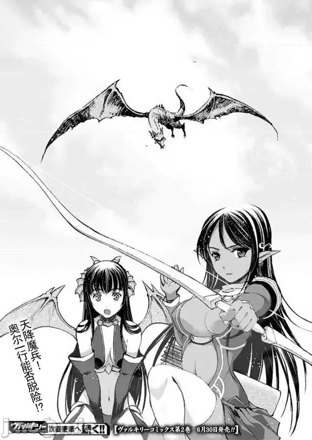 成为魔王的方法 成为魔王的方法11-15.zip 第102页