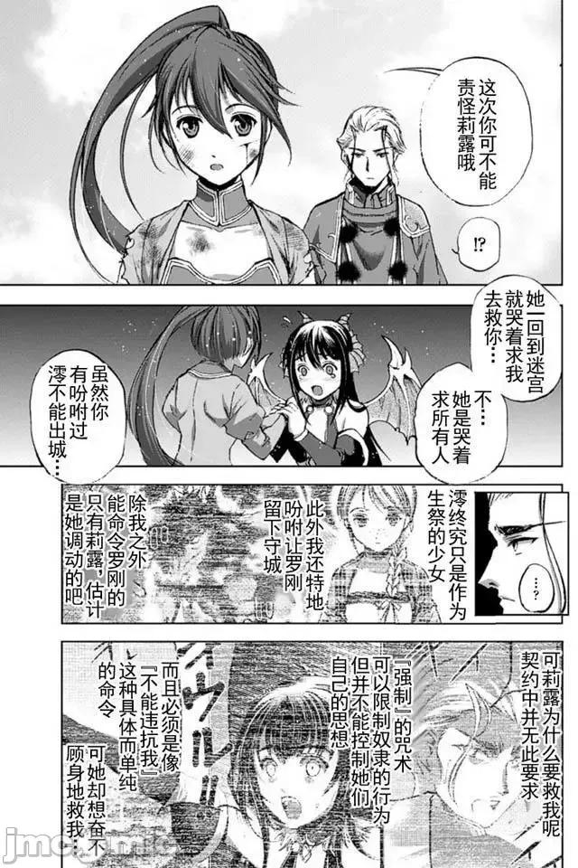 成为魔王的方法 成为魔王的方法11-15.zip 第105页