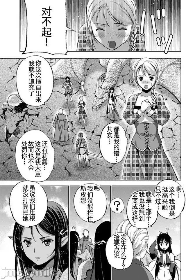 成为魔王的方法 成为魔王的方法11-15.zip 第107页