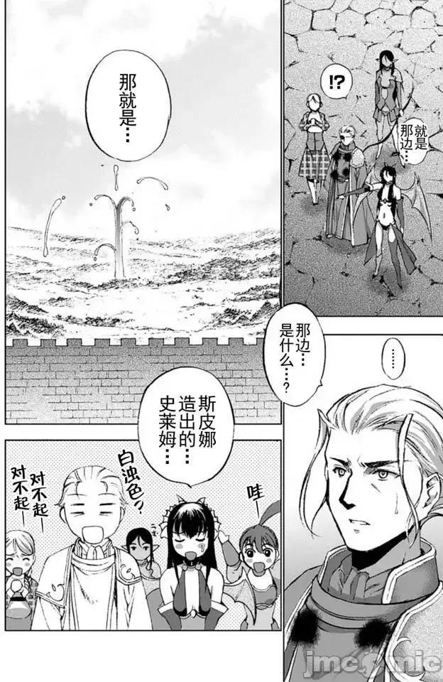 成为魔王的方法 成为魔王的方法11-15.zip 第108页