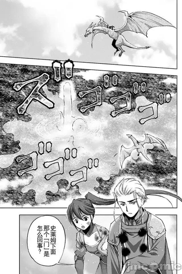 成为魔王的方法 成为魔王的方法11-15.zip 第109页