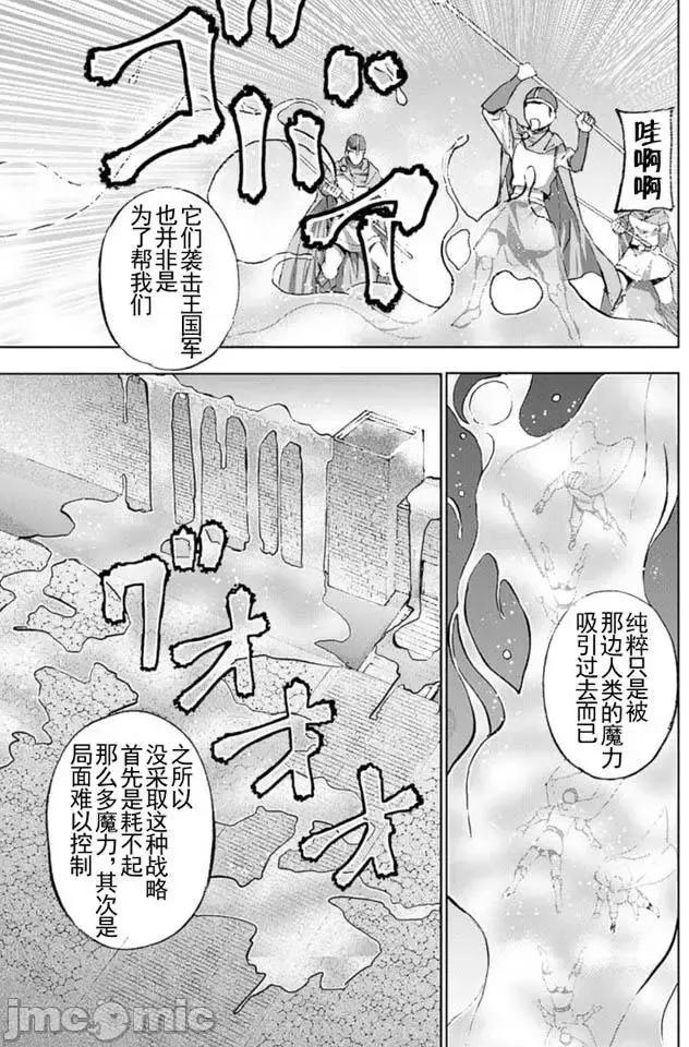 成为魔王的方法 成为魔王的方法11-15.zip 第111页