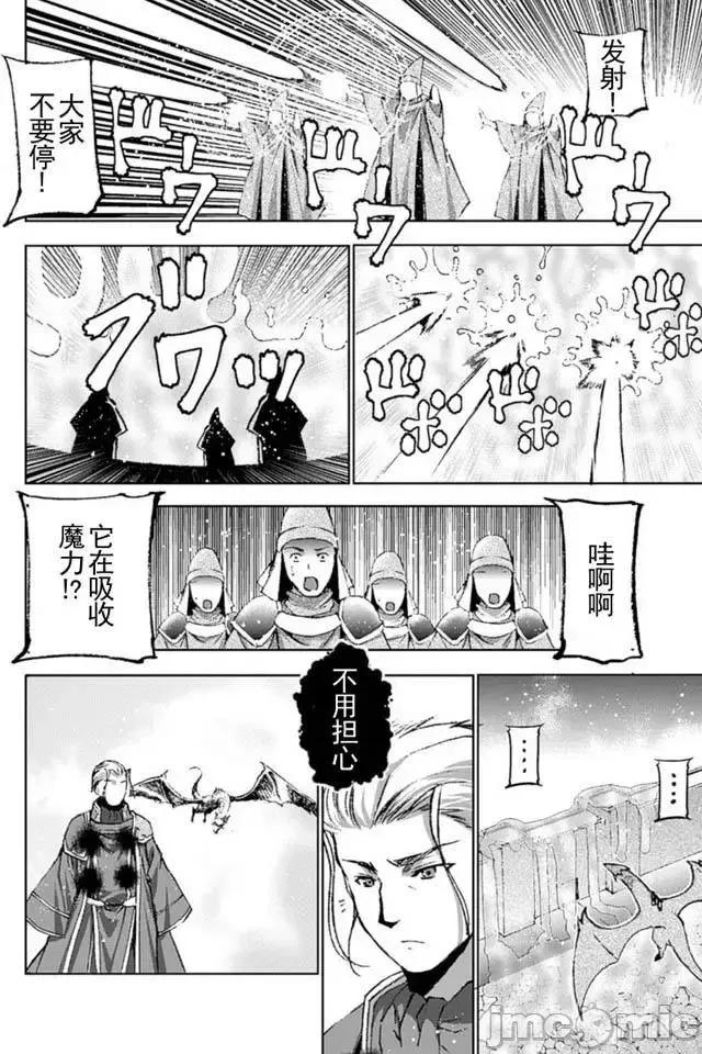 成为魔王的方法 成为魔王的方法11-15.zip 第112页