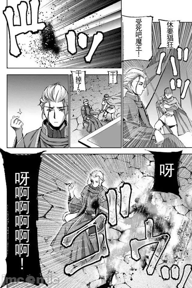 成为魔王的方法 成为魔王的方法11-15.zip 第118页