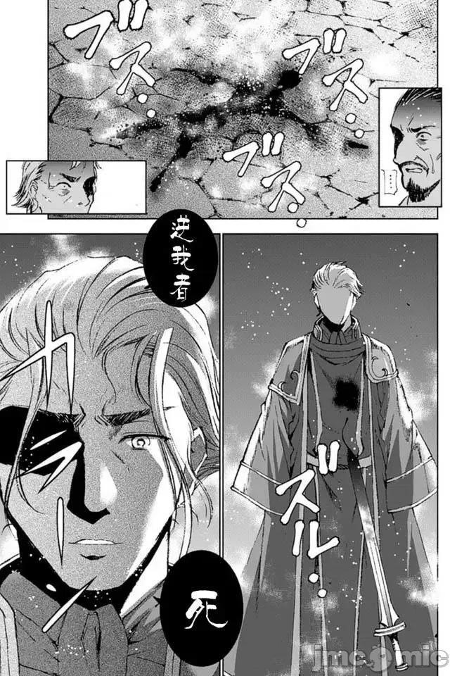 成为魔王的方法 成为魔王的方法11-15.zip 第119页