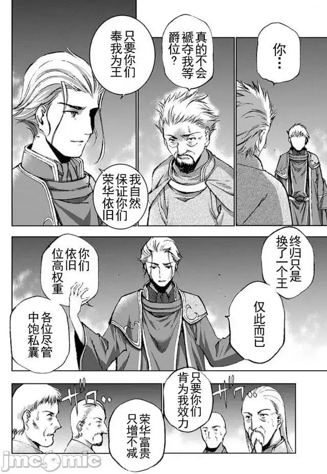 成为魔王的方法 成为魔王的方法11-15.zip 第120页