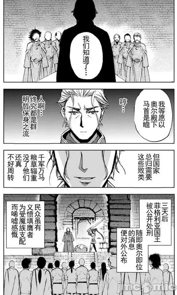 成为魔王的方法 成为魔王的方法11-15.zip 第121页