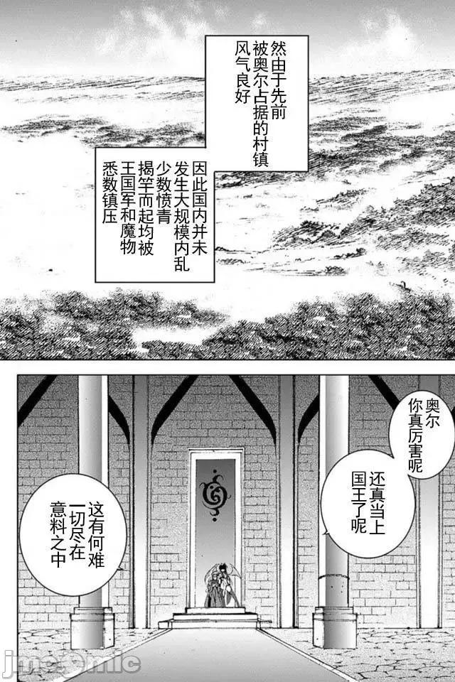 成为魔王的方法 成为魔王的方法11-15.zip 第122页