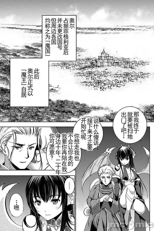 成为魔王的方法 成为魔王的方法11-15.zip 第123页