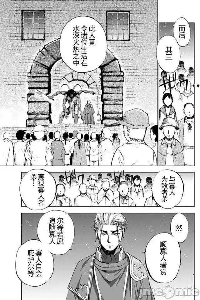 成为魔王的方法 成为魔王的方法16-20.zip 第3页