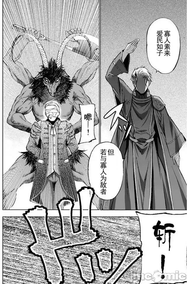 成为魔王的方法 成为魔王的方法16-20.zip 第4页