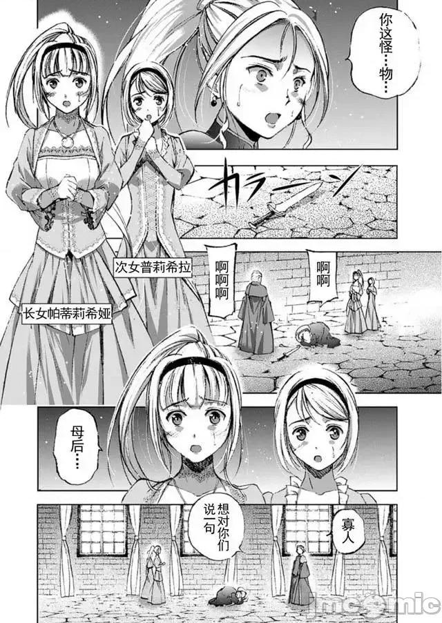 成为魔王的方法 成为魔王的方法16-20.zip 第10页