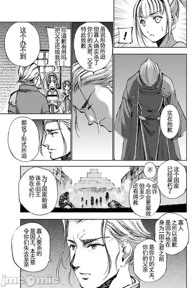成为魔王的方法 成为魔王的方法16-20.zip 第11页