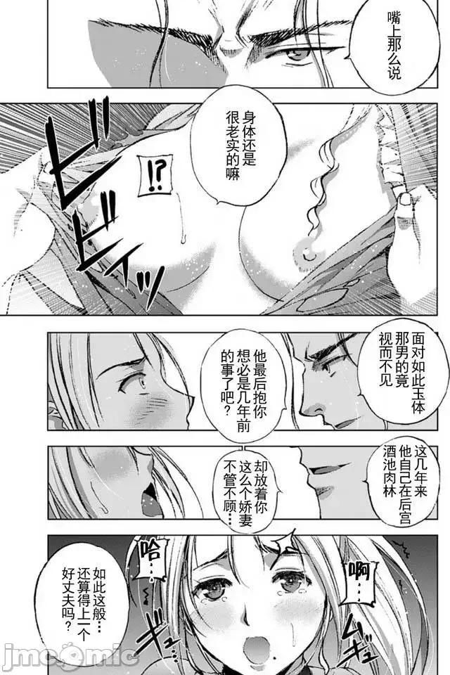 成为魔王的方法 成为魔王的方法16-20.zip 第13页