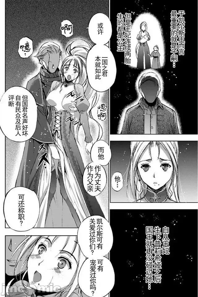 成为魔王的方法 成为魔王的方法16-20.zip 第14页