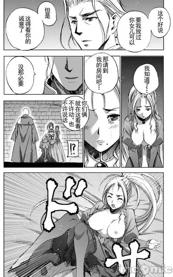 成为魔王的方法 成为魔王的方法16-20.zip 第16页