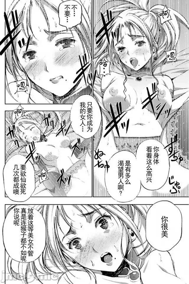 成为魔王的方法 成为魔王的方法16-20.zip 第18页
